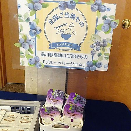 Toyoko Inn Tokyo Shinagawa-Eki Takanawa-Guchi Экстерьер фото